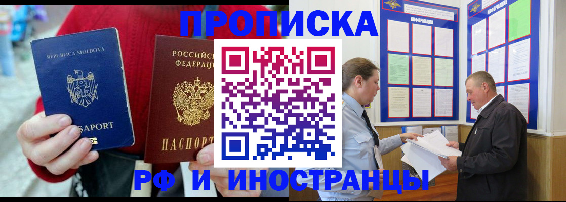 где прописаться в Белоярске