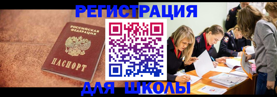 прописка гарантия в Белоярске