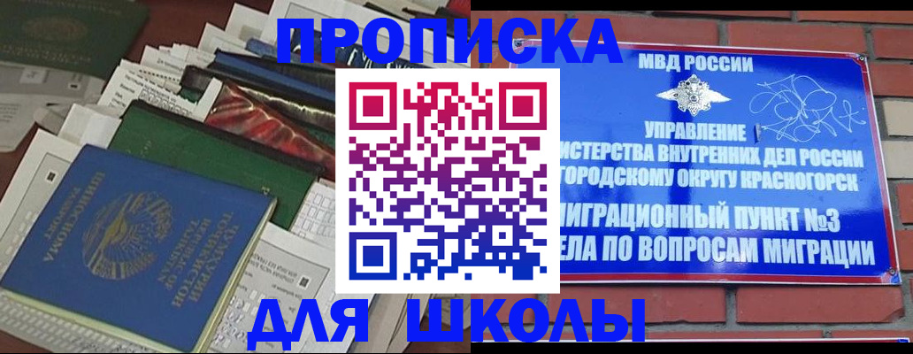 найти адрес прописки в Белоярске